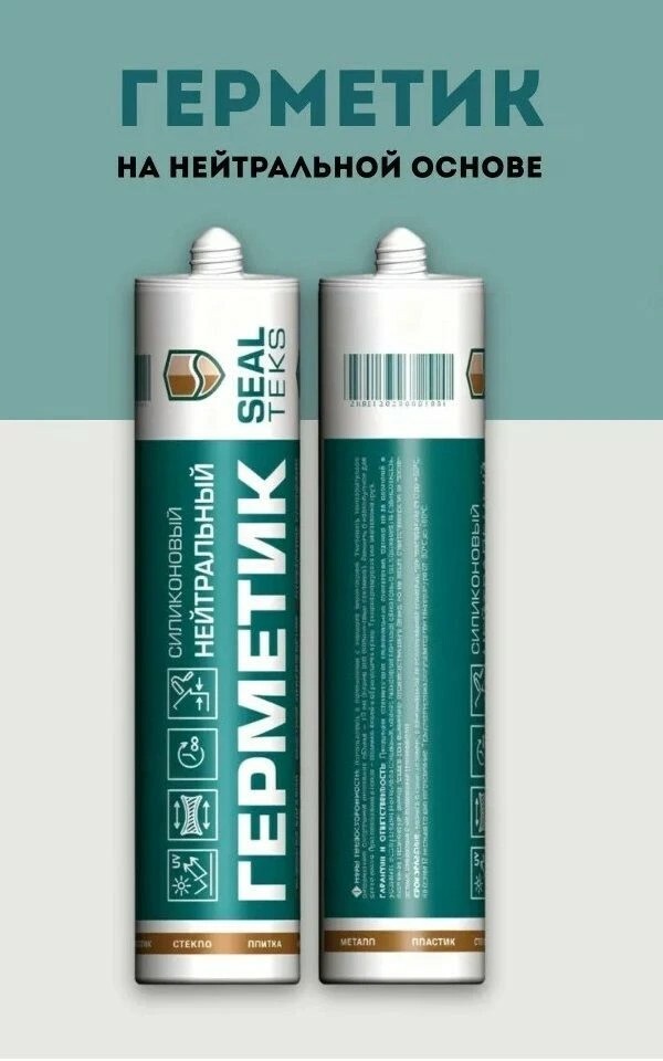 Герметик ST18 Silver Серебро серия Герметики Kerateks