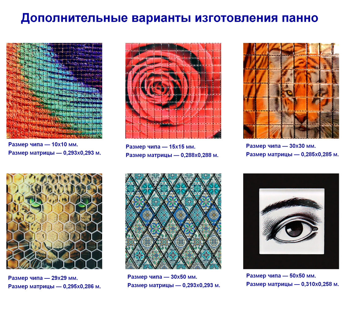 Панно 33508 серия Панно Fa Ro