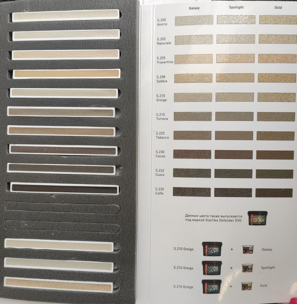 Затирка S.102 BIANCO GHIACCIO 5 серия Starlike EVO