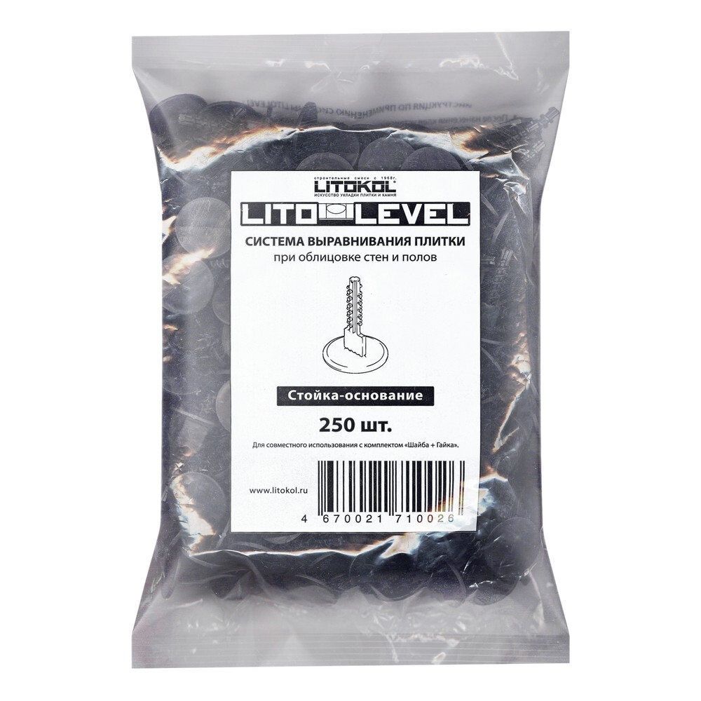 Инструмент LITOLEVEL Стойка-основание 250 серия Litolevel